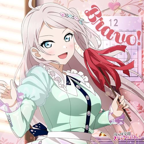 【Amazon.co.jp限定】NIJIGAKU Monthly Songs♪12月度シングル「Bravo!」 - 鐘 嵐珠(CV.法元明菜)（メガジャケ付き）