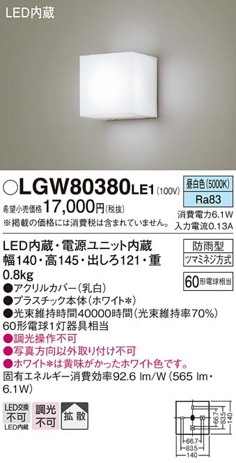 Amazon | パナソニック(Panasonic) 壁直付型 LED（昼白色） ポーチ
