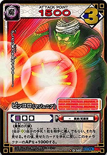 Amazon.co.jp: ドラゴンボール・カードゲーム バンダイ・カードダス 