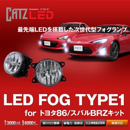 Amazon | FET [ アサヒライズ ] CATZ LED FOG TYPE1 for トヨタ86