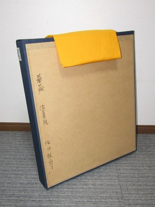 Amazon.co.jp: cc17-5666[VOX]【真作】日展会友漆芸家佐伯教通「バラ
