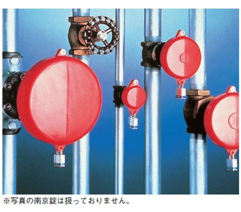 Amazon.co.jp: 緑十字 ゲートバルブロックアウト 適応ハンドル径25