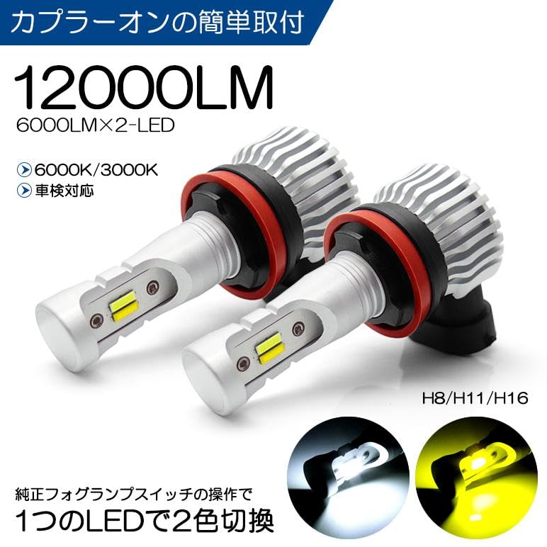 Amazon | 130系 前期/中期 マークX LED フォグランプ H11/H16 20W