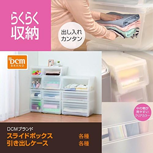 Amazon スライドボックス 45s 収納ケース ボックス オンライン通販 Amazon スライドボックス 45s 収納ケース ボックス オンライン通販