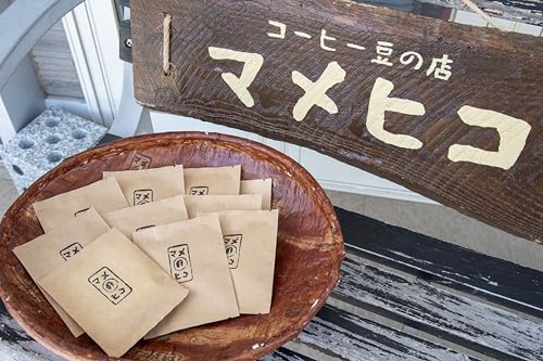 自家焙煎珈琲 マメヒコ の ドリップパック 10個セット(計100g) / コーヒー 自家製 焙煎 飲み比べ ギフト 贈答