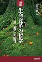 新法華経論 現代語訳と各品解説/ラピュ-タ/須田晴夫（単行本（ソフトカバー）） 新 法華経論 現代語訳と各品解説 | 須田晴夫 |本 | 通販 | Amazon