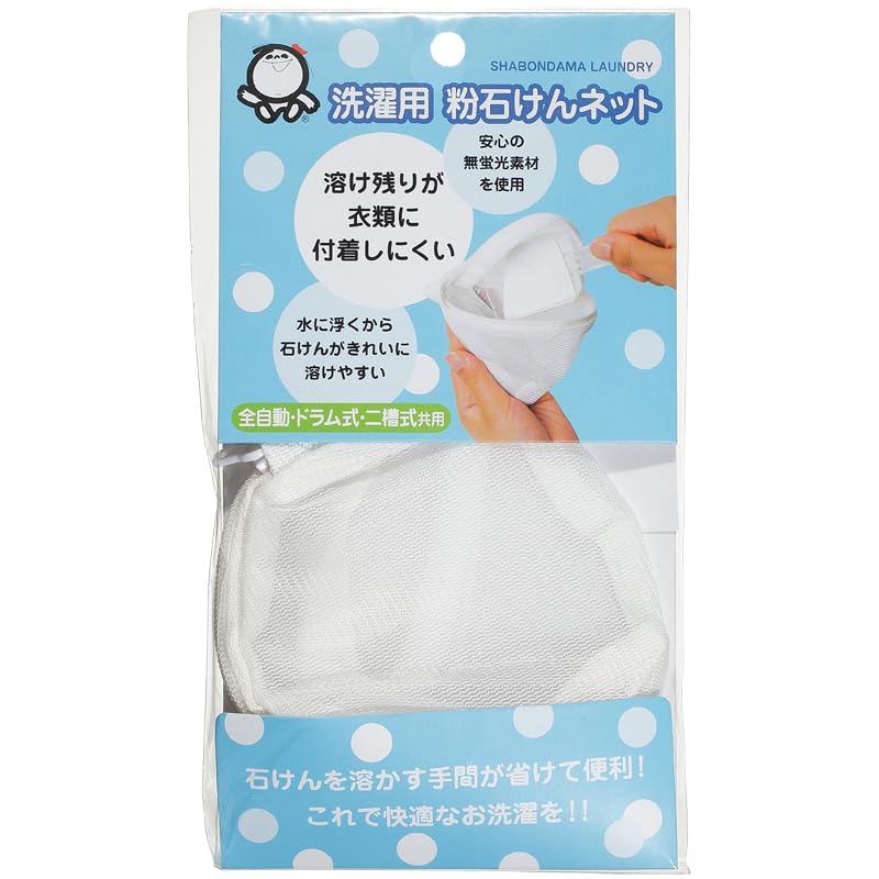 シャボン玉 洗濯用粉石けんネット