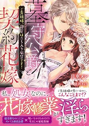 Amazon.co.jp: 悪役令嬢、生存の鍵は最凶お義兄様のヤンデレパワーです