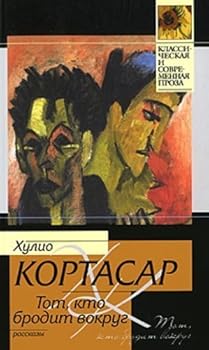 Tot, kto brodit vokrug