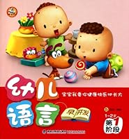 Early development of child language--The first phase 7539538902 Book Cover