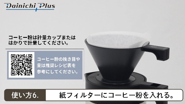 Amazon | ダイニチ WebShop限定 カフェプロ（Cafe Pro）コーヒー