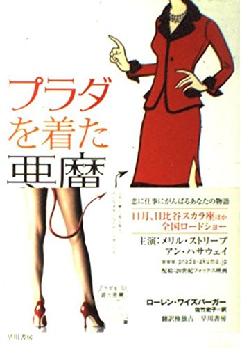 プラダを着た悪魔☆サルート☆新品☆ブラ☆タンガ☆ソング☆M☆96☆OV サルート プラダを着た悪魔 D70/M OV 96 リボンブラ ソング タンガ