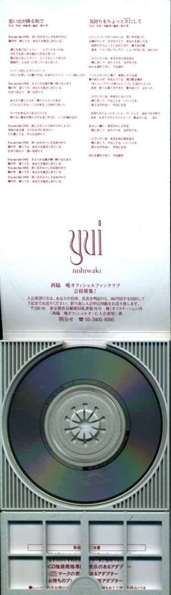 Amazon.co.jp: ☆8cmCD☆西脇唯 思い出が降る街で レンタル落ち : おもちゃ