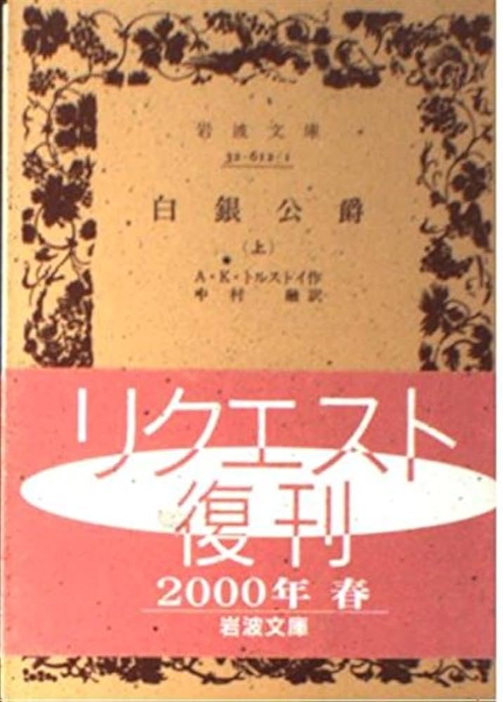 希少レア　岩波文庫セット 希少レア 岩波文庫 時間論 他二編 岩波文庫 青146−4 九鬼