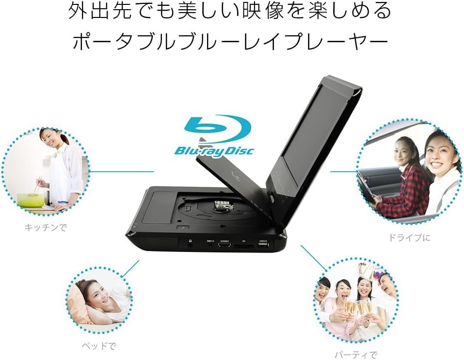 Amazon | ブルーレイ ポータブルDVDプレーヤー 【バッテリー無し】10.1