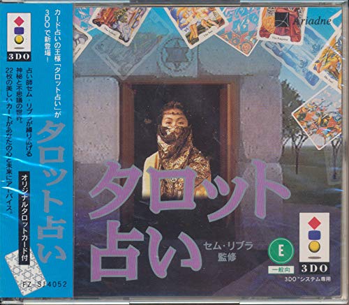 Amazon | タロット占い セム リブラ 【3DO】 | ゲームソフト