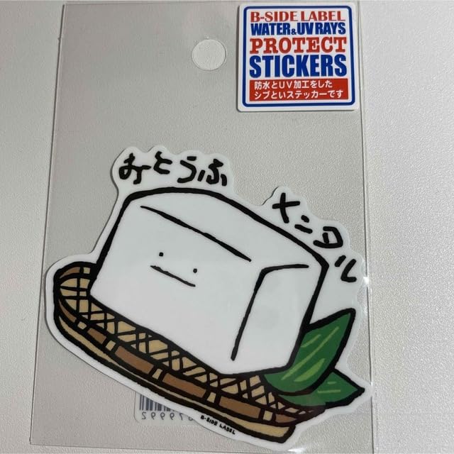お豆腐メンタル様 １２／７まで Amazon.co.jp: おとうふメンタル 豆腐 ステッカー 真顔 とうふ ビー