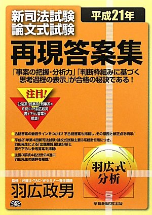 オライリー 無料電子書籍 新司法試験論文式試験再現答案集〈平成21年〉 バイ