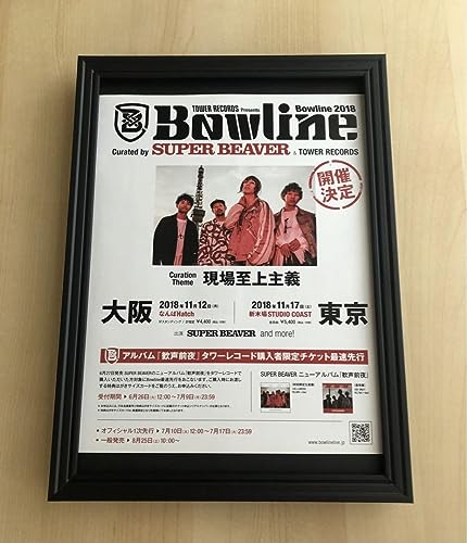 ??????? PK Framed Super Beaver Tawareko Live CD, m52267231449