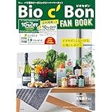 ビオセボン FAN BOOK (TJMOOK)
