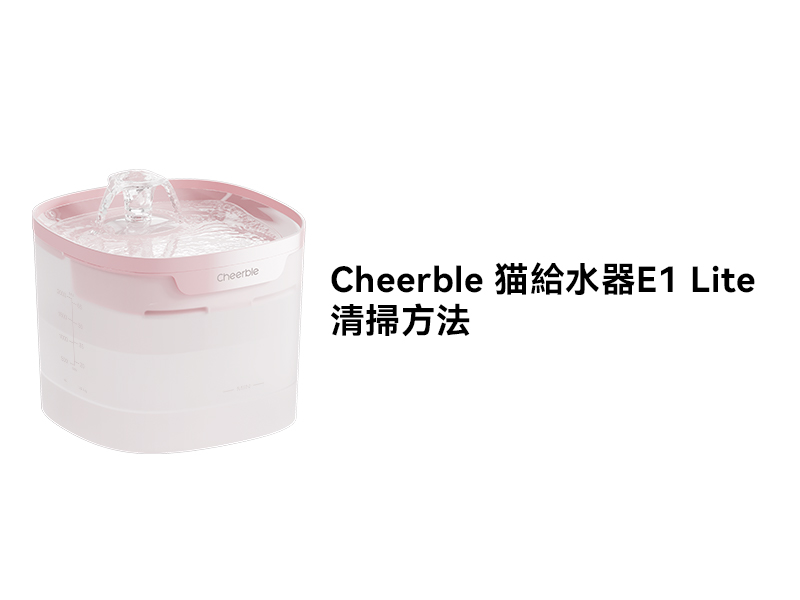 Amazon | Cheerble 猫自動給水器 猫給水器 ポンプレス 循環式 お手入れ