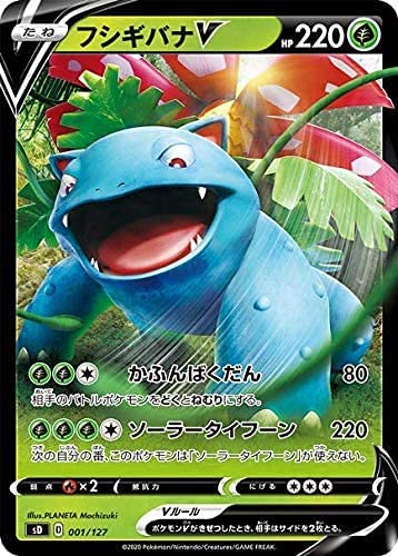 新品未開封　ポケモン　ソード&シールド Vスタートデッキ草 フシギバナ Amazon.co.jp: ポケモンカードゲーム ソード＆シールド Vスタート