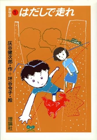 灰谷健次郎 | ダ・ヴィンチWeb