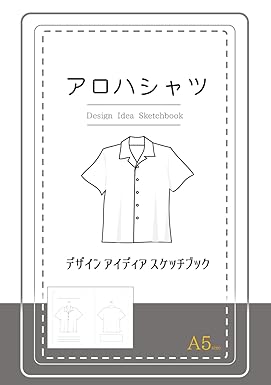 アロハシャツデザイン アイディア スケッチブックA5size