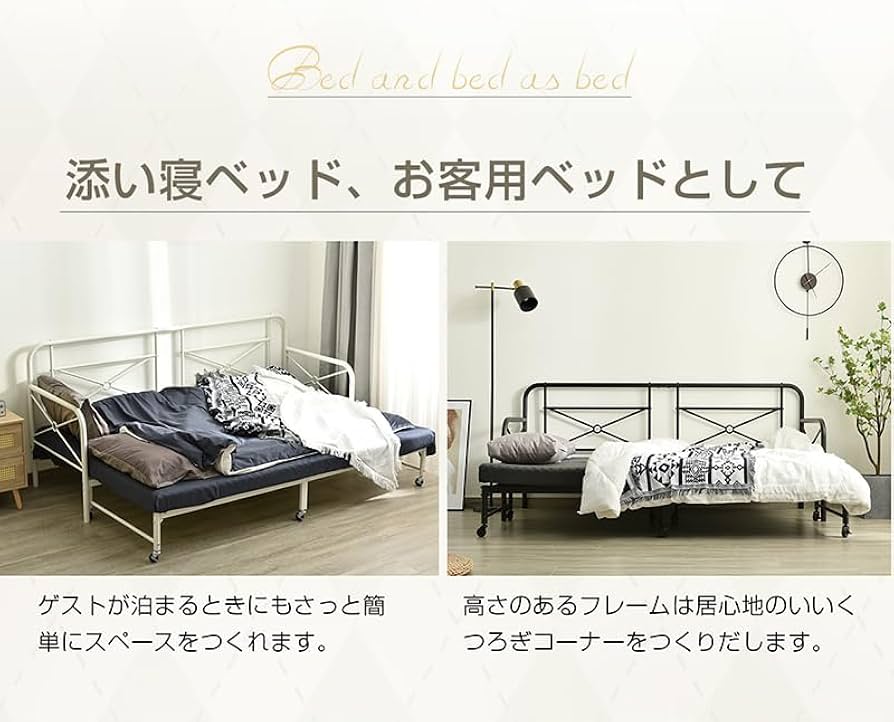 2COLOR選べ！伸長式デイベッド耐荷重250kg 2way ベッドフレーム 通販会社 ショッピング純正品家具・インテリア - 2COLOR選べ