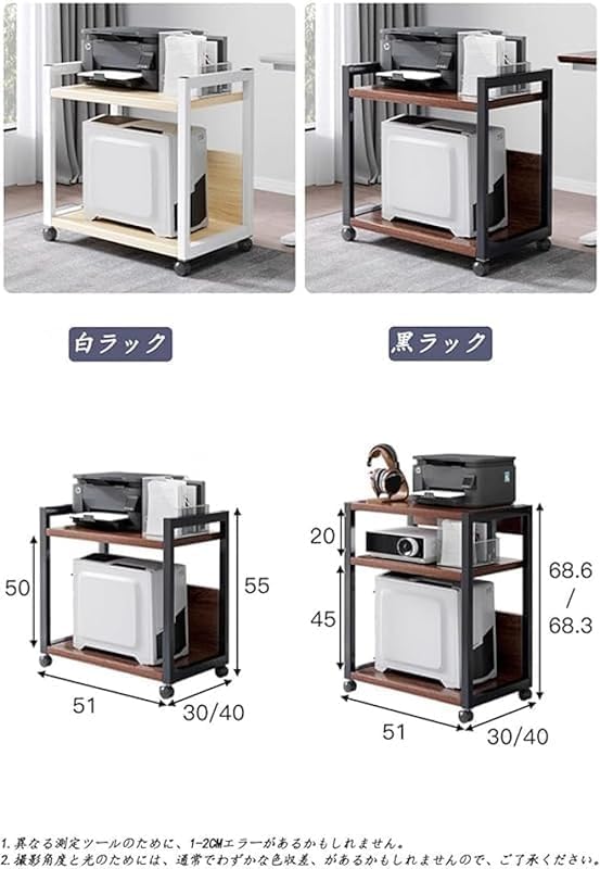 Scifimp木製ロータイププリンターワゴン 多機能移動式収納ラック 組立簡単省スペース ホームオフィス事務室書類用品整理に適用