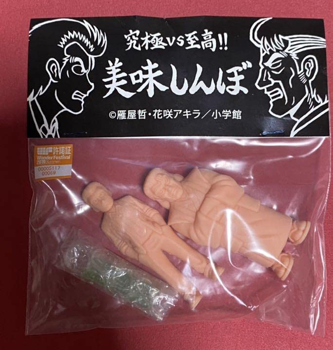Amazon | モコス『美味しんぼ』山岡士郎・海原雄山 消しゴム HHG3X7ZI