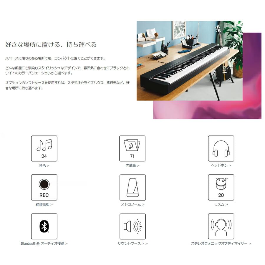 Amazon | YAMAHA P-225 【専用スタンド(L-200)、椅子、ヘッドフォン
