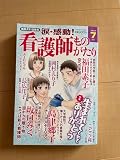レディコミ 女性漫画 レディースコミック