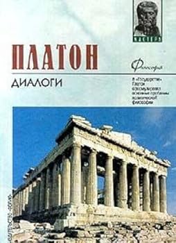 Hardcover Platon. Dialogi [Russian] Book