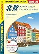 セール中のKindle本6：A29 地球の歩き方 北欧 デンマーク ノルウェー スウェーデン フィンランド 2025～2026