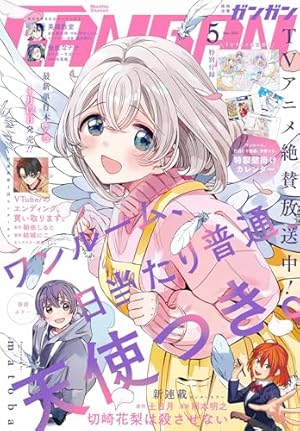 ジャンプSQ. 2024年1月号 | ジャンプSQ.編集部 | マンガ雑誌 | Kindle