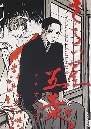 懲役339年 (4) (裏少年サンデーコミックス) | 伊勢 ともか |本 | 通販