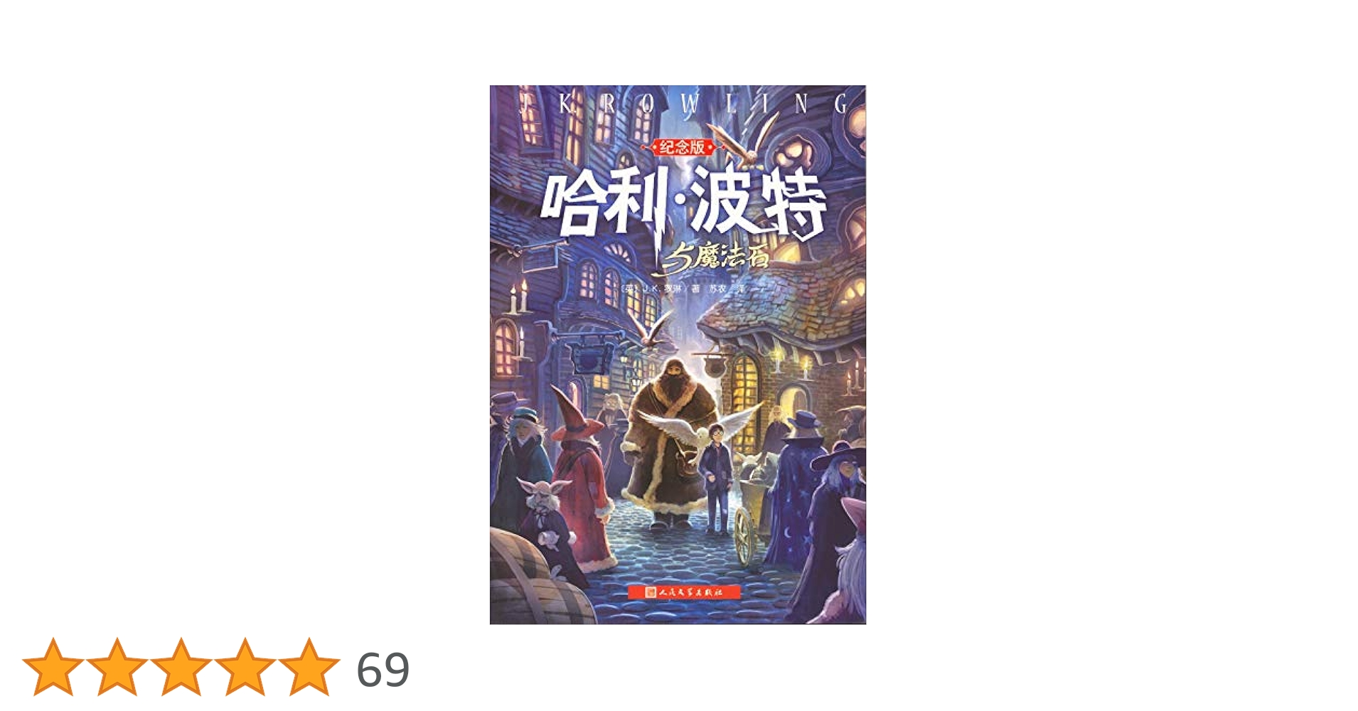 Harry Potter philosopher‘s stone英語ペルシャ語 Amazon | Harry Potter and the Philosopher's Stone | Rowling