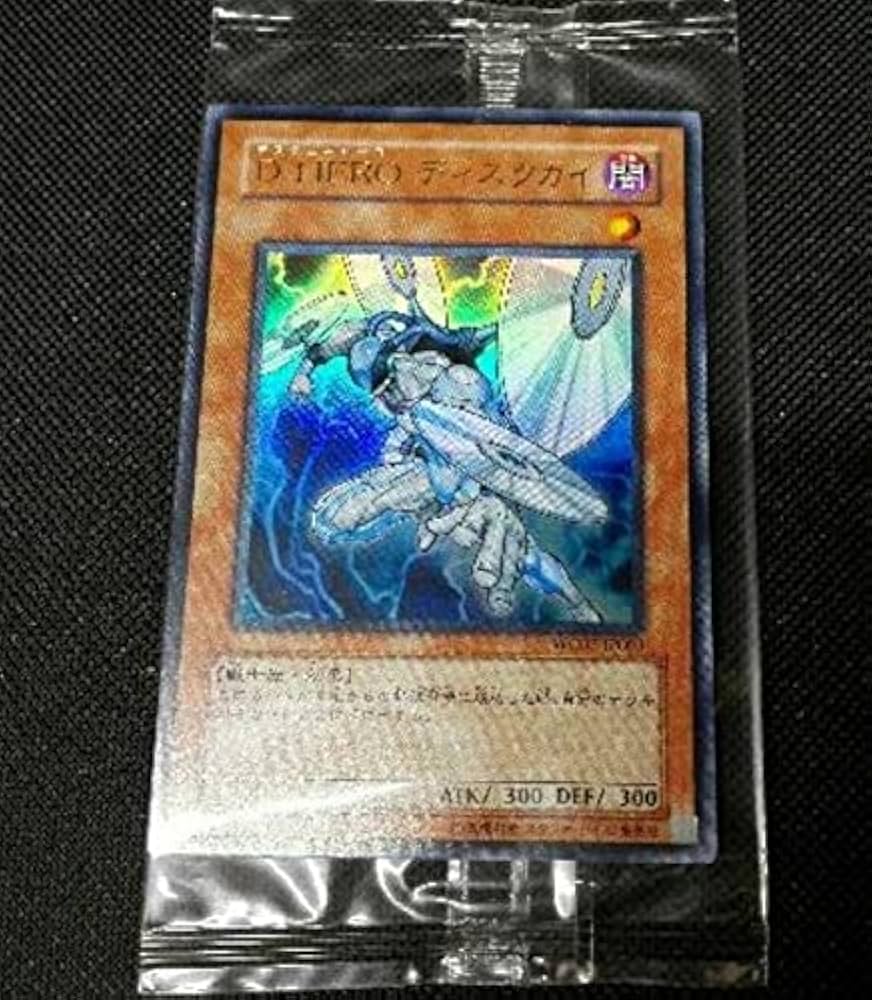 遊戯王　秘蔵レア　D-HERO ディスクガイ 遊戯王秘蔵レアD-HERO ディスクガイ