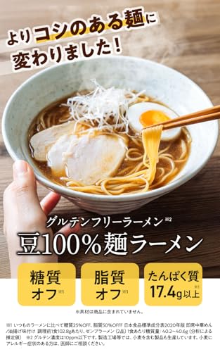 ZENBラーメン 醤油・旨塩 6食の商品画像 2