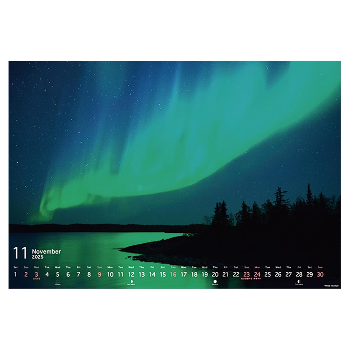 Amazon.co.jp: 2025年 Beautiful Earth/高砂淳二 カレンダー No