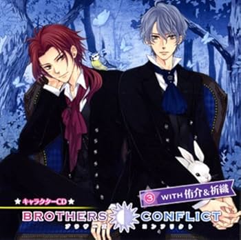 Amazon.co.jp: BROTHERS CONFLICT キャラクターCD3 with 侑介＆祈織
