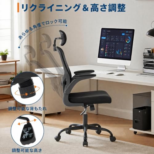 Mulanimo 人間工学デザイン オフィスチェア – メッシュハイバック・跳ね上げ式アームレスト・360度回転 – 高さ調節ヘッドレスト＆ランバーサポート – 快適なワークチェア・在宅/オフィス/勉強部屋用 – ブラックフレームブラックネット [5]
