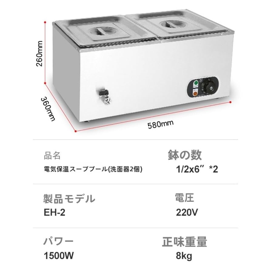 Zxmフードウォーマー 業務用 1500W 電気湯煎式保温器 ビュッフェベイン