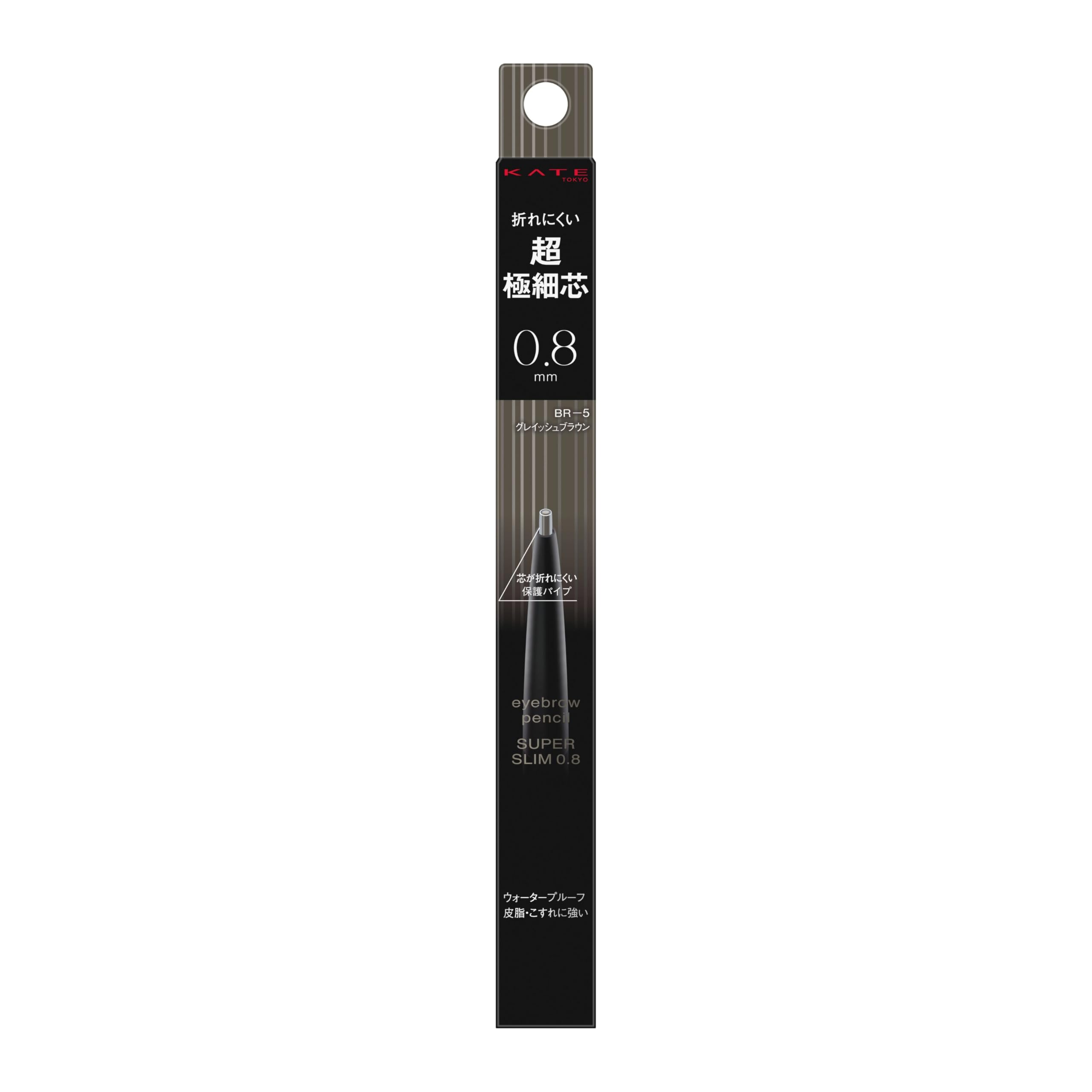 Kate Eyebrow Pencil Super Slim 0.8 BR-5 Gray Brown