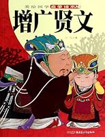 US-painted Chinese culture Enlightenment Reader: Zengguangxianwen(Chinese Edition) 7551530592 Book Cover