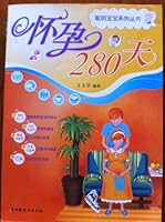 pregnancy. 280 days(Chinese Edition) 7802034523 Book Cover