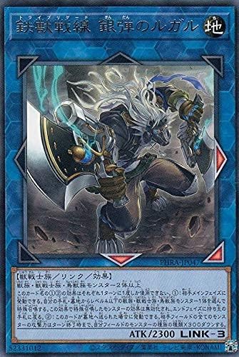 遊戯王 Phra Jp047 鉄獣戦線 新作続 銀弾のルガル ファントム レイジ 日本語版 レア