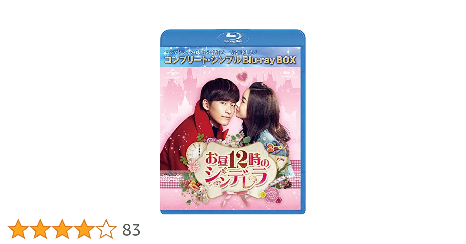 Amazon.co.jp: お昼12時のシンデレラ BD-BOX(コンプリート
