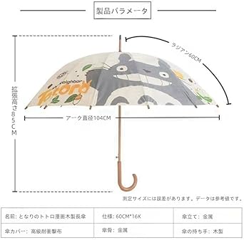 Amazon | アニメ 16 本骨自動ストレートハンドル傘となりの